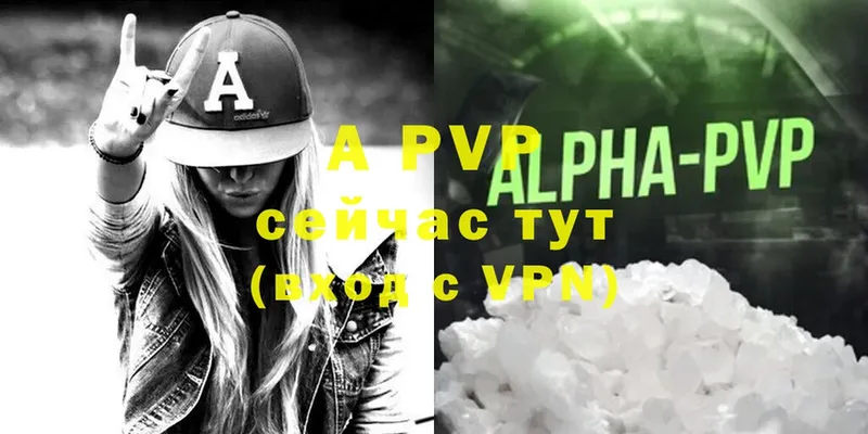 Alfa_PVP Crystall  Александровск 