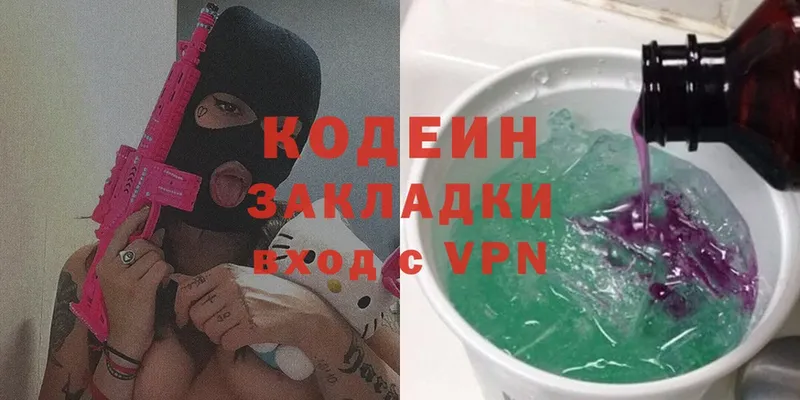 darknet какой сайт  Александровск  Кодеиновый сироп Lean напиток Lean (лин) 