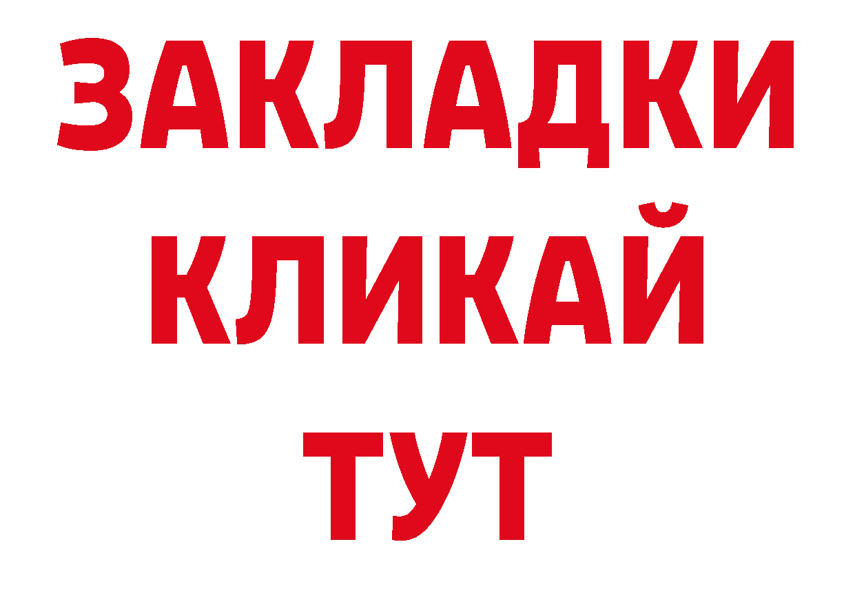 МЕТАДОН кристалл сайт нарко площадка блэк спрут Александровск